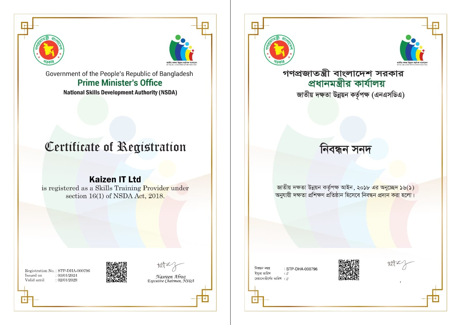 One of the NSDA Certified IT Institutes in Bangladesh