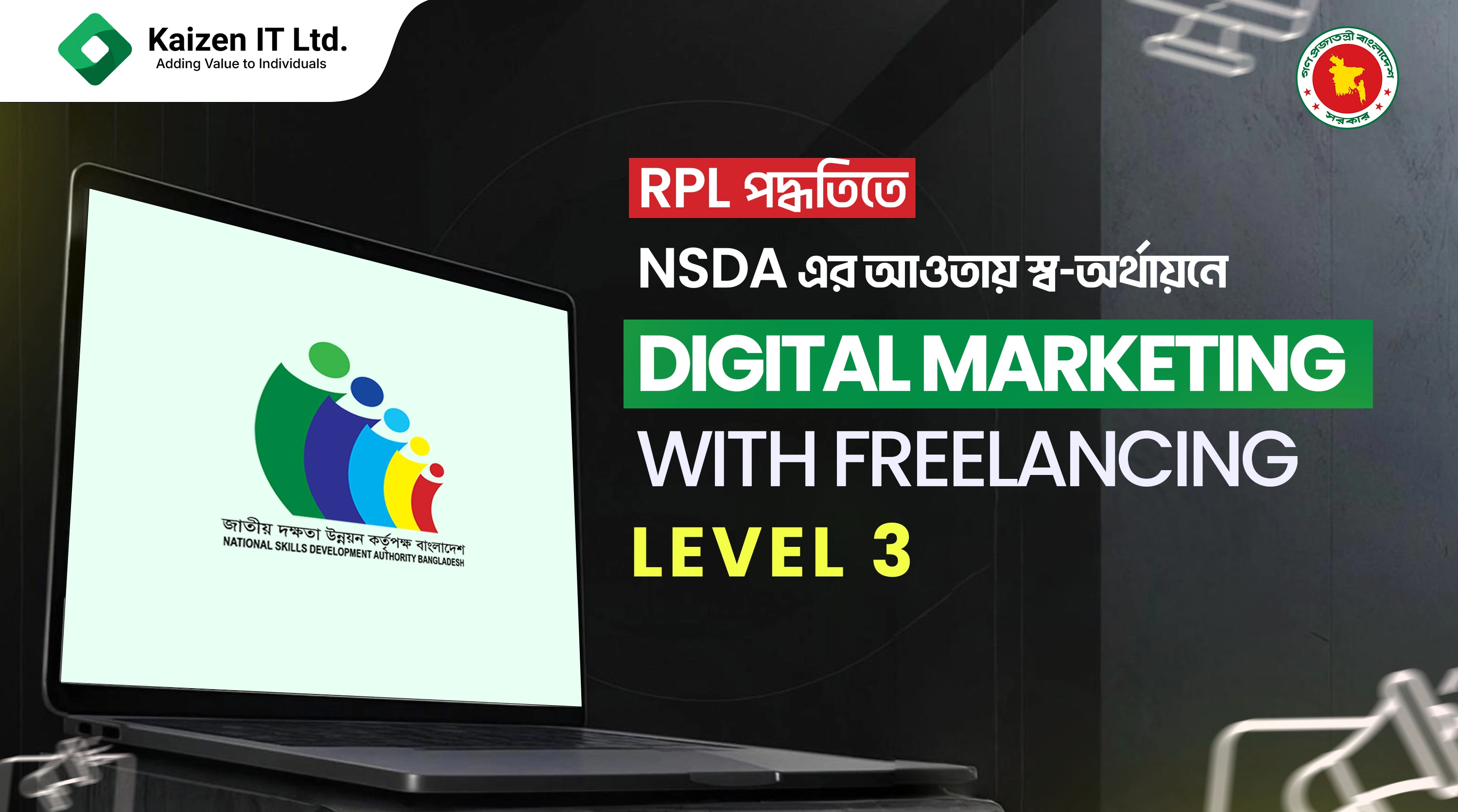 RPL Courses